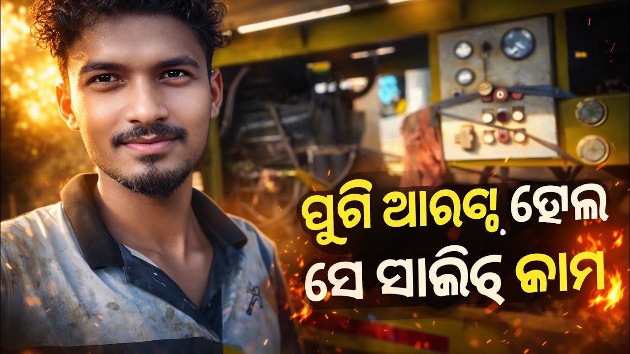ପୁଣି ଆରମ୍ଭ ହେଲା ସେ ସାଇଟ୍ କାମ 🔥