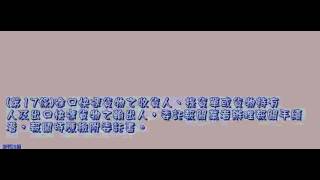 202_空運快遞貨物通關辦法_1031231版(中速朗讀)