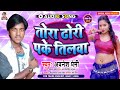 Awanesh premi 2020       tora dhori pa ke tilwa  dangal music