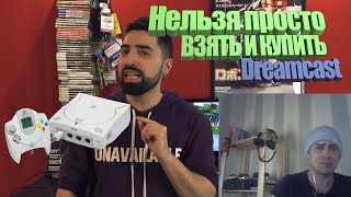 Ответ Коммандеру, или почему Sega Dreamcast \