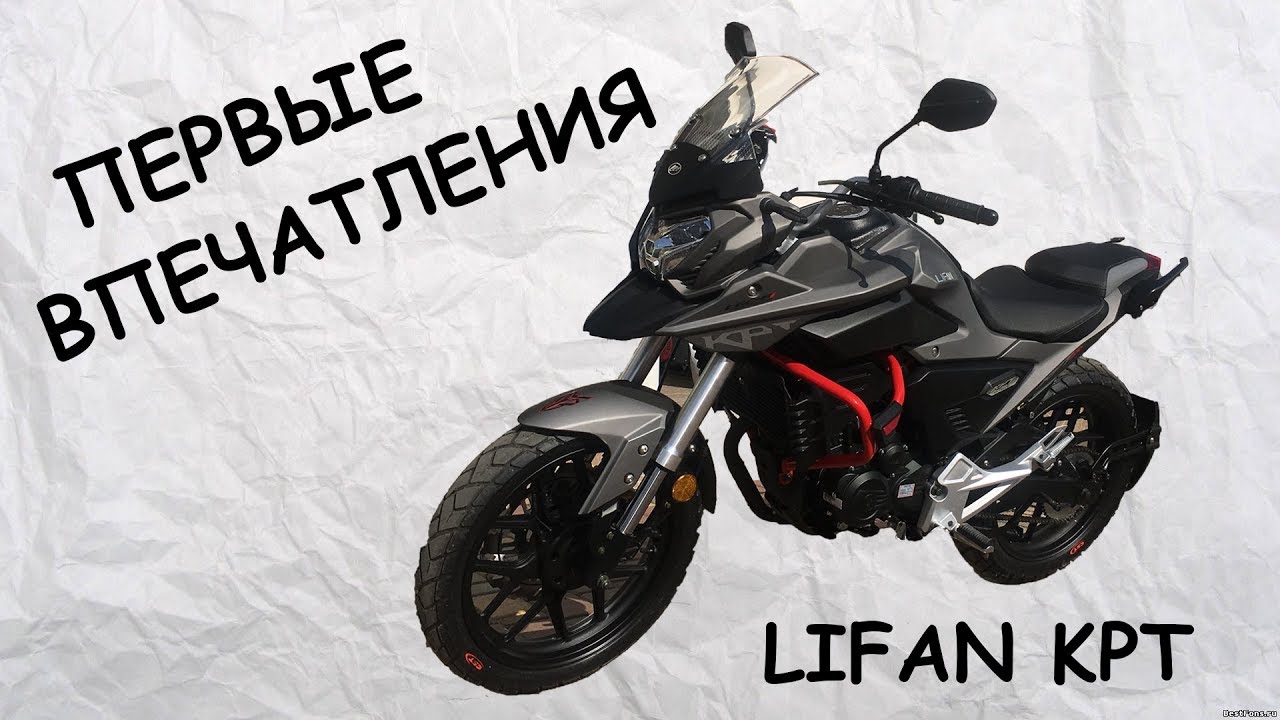 Lifan kpt 450 Lifan kpt 450