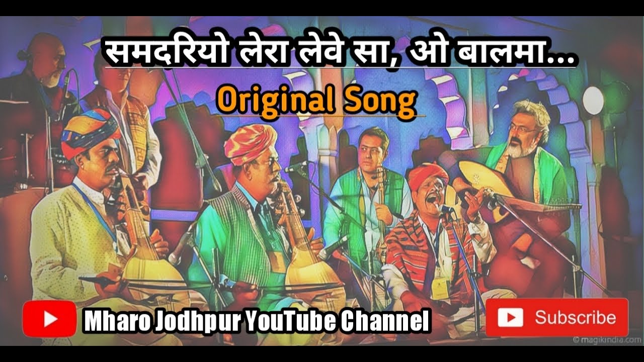 Samdriyo Lera Leve Sa O Balma  Nath re Paniyone Lovo Rangrasiya  Superhit Wedding Song