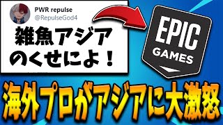 賞金総額20億円の公式大会でオセアニアプロがアジアサーバーに大激怒する事態に!さらにCrazyRacoonが賞金過去最高額○○○万円のCRCup開催を決定!?【フォートナイト/Fortnite】