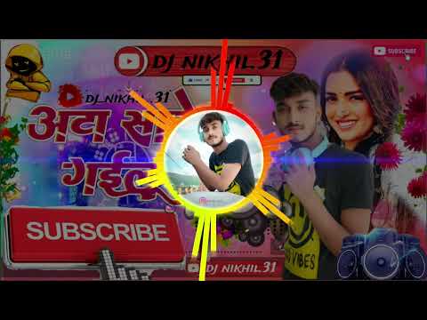 Aata Sane Gailu Ta Gil Kai Dihalu #Pavan Singh.dj bhojpuri song √ Remix By D.J#Nikhil & √ D.J Vikash