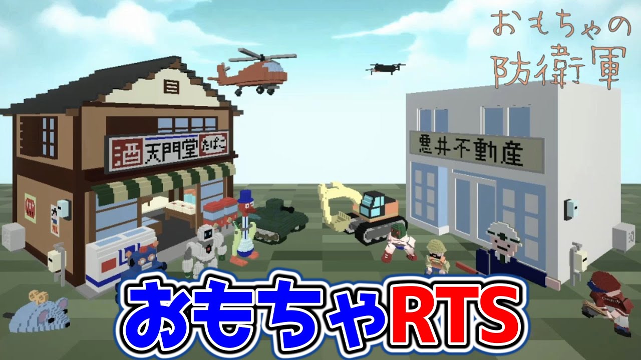パズル・ボードゲーム 地上げ屋ゲーム