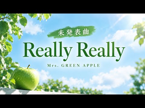 未発表曲 「Really Really」 (弾き語りver.) - Mrs. GREEN APPLE