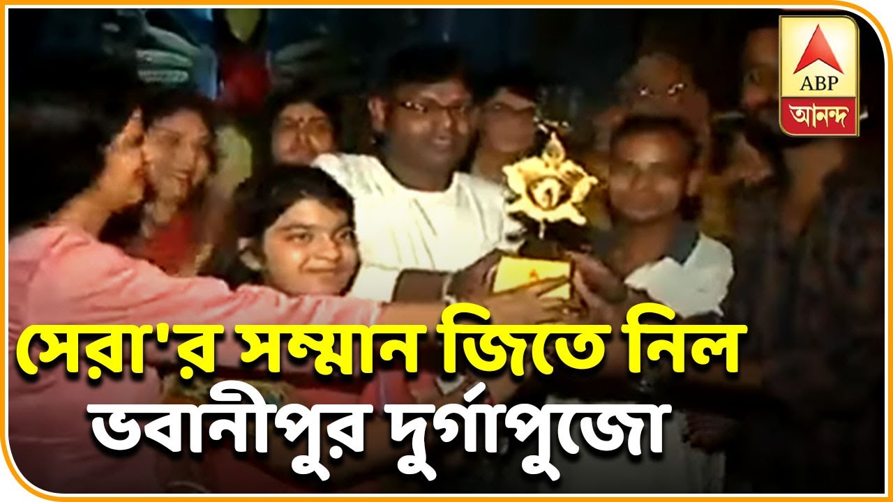 abp ananda live tv bangla Reporter stories:Bhawanipur Abasar wins Abhinaba shilpamadhyame sera award