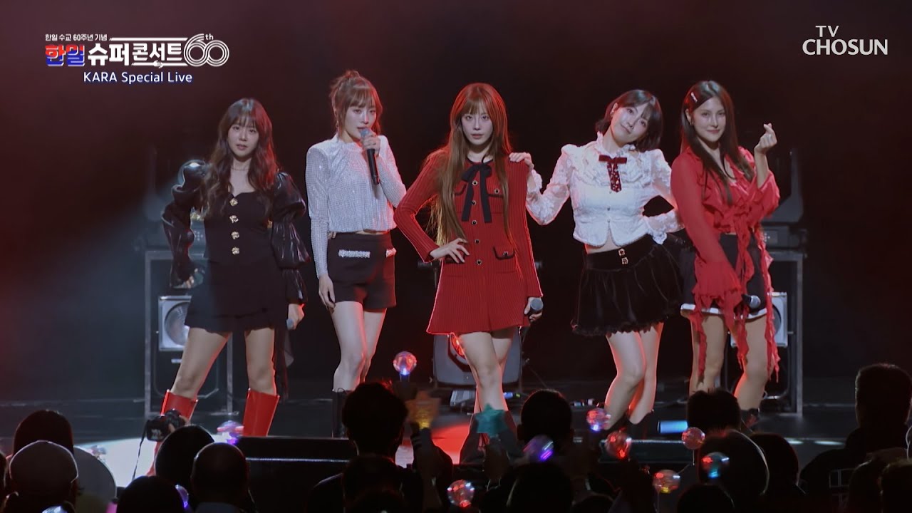 전주에 환호 폭발🔥 카라의 떼창 유발곡🌊 ‘미스터(Mr.)’♪ TV CHOSUN 251230 방송 | [한일슈퍼콘서트 1회] | TV조선