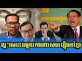 Bong Seng Sary talk show Sor Kheng joins with Mr Sam Rainsy play Lok Hun Sen