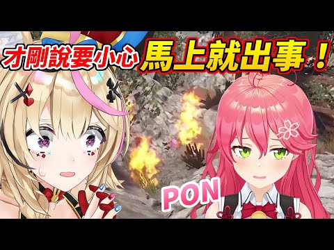 座長誇讚MIKO飛行技術很好，不料才沒多久就出事了！【櫻巫女／さくらみこ】【尾丸波爾卡／尾丸ポルカ】【ホロライブ切り抜き】【hololive中文精華】
