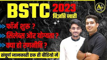 BSTC exam 2023 Form Start | सम्पूर्ण रणनीति व जानकारी By Daya Sir #bstc2023 #apnipadhai #rohitsirgk