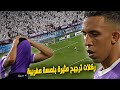 المغربيان سفيان وحسين رحيمي يخطفان الأنظار في ركلات ترجيح مجنونة بنهائي كاس مصرف أبوظبي الإسلامي