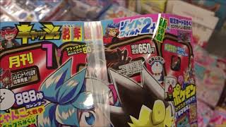 コロコロコミック 2021年 01 月号「ミラクル変化 ニンジャバッグ」【小学館】