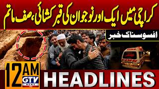 Karachi Tragic Incident | Why Was the Young Man’s Grave Exhumed? | 12 AM Headlines | GTV News