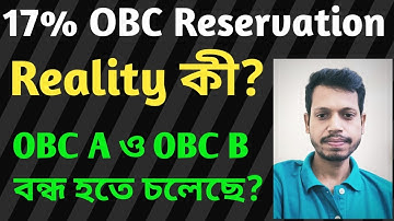 Reality of 7% - 17% OBC Reservation || ওবিসি সংরক্ষণের নতুন নীতি
