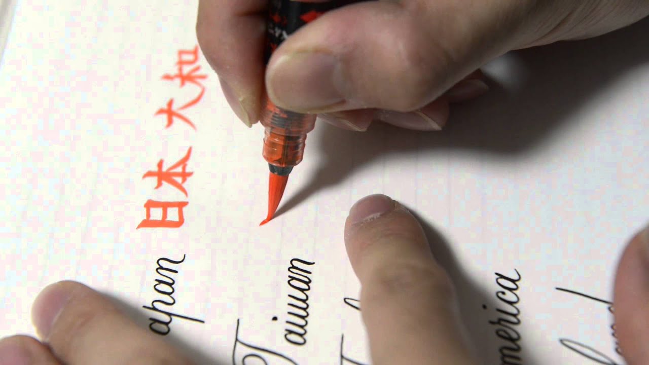 How to write a name in kanji