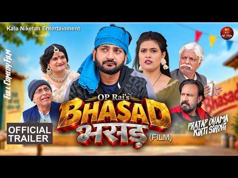 BHASAD भसड़ (Official Trailer) I Pratap Dhama I Kirti Sirohi I Ramvir I Jolly Baba I New Film 2026