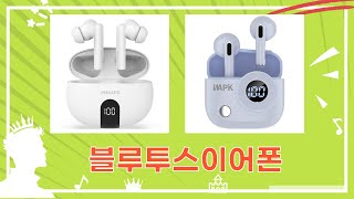 가성비 끝판왕 블루투스 이어폰 비교 Ma10S, Taq2000, Rs1, R6, Tat3559