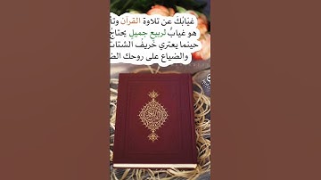 من أجمل ما قرأ القارئ أمين موسى. ج٩٣