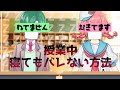 【ラジオ】第８回 コロパRADIO‼「学生さん必見!? 絶対にバレない居眠りの方法教えます！」【Vtuber】