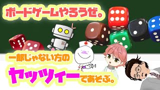 放課後エレガント部！その109「ボードゲームアリーナ サイコロゲー　ヤッツィーで全力対決！」 screenshot 5