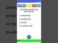 general knowledge in hindi gk samanya gyan education learning study competitive exam