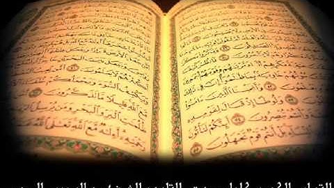 سورة طه للشيخ عبدالرحمن السديس   Surat Taha For ALsodaes