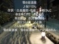 雪の居酒屋 唄 桜川けん cover 太陽と月