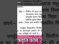 स्कॉलरशिप फॉर्म 2023 -24 अपडेट,