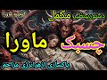 دستوری بینظیر مکمل رفع چسبک ماورایی هدیه ای دوباره به شما عزیزان پاکسازی کامل راتجربه وشیرکنید