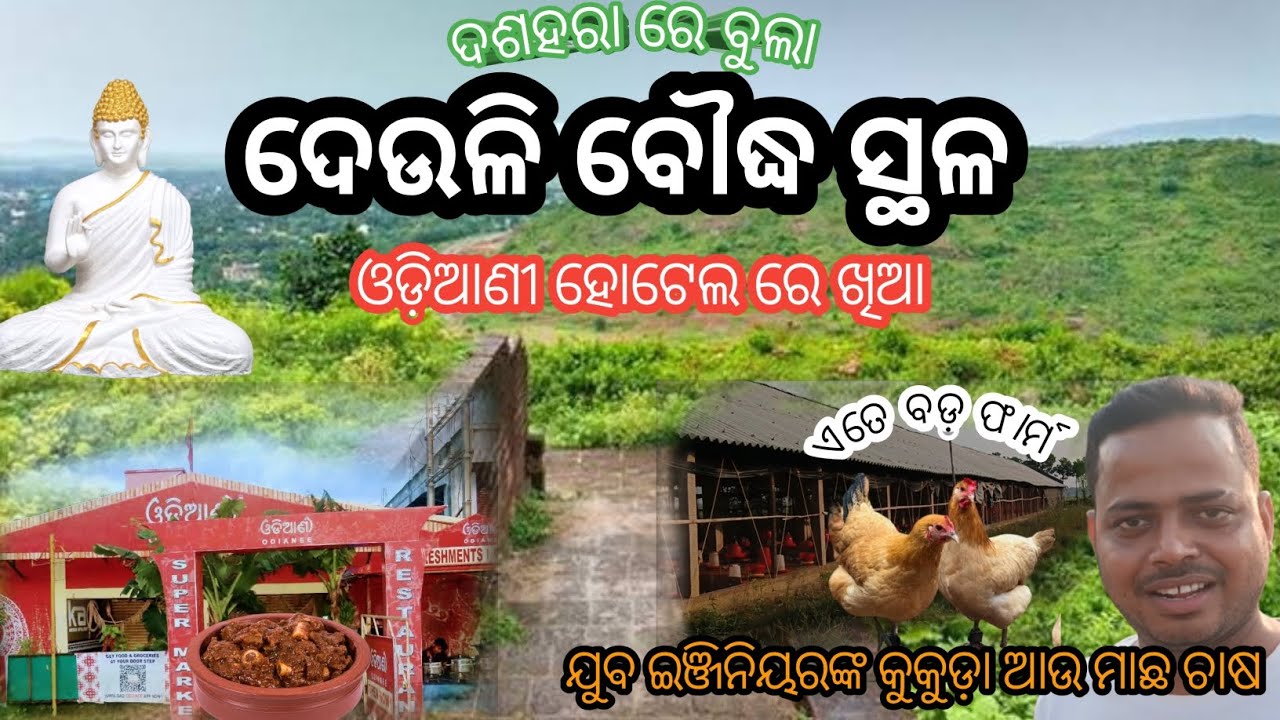 Exploring deuli Buddhist place chandikhol and tour to engineer's farmhouse and lunch at odiani hotel