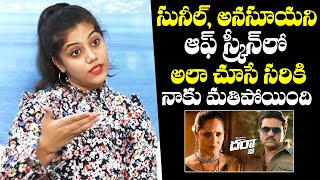 Aqsa Khan Comments On Sunil And Anasuya Real Behaviors In Off Screen | Darja Movie | NQ