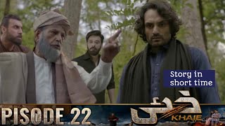 Khaie Episode 22 | New Promo | Khaie ep 23 review | durefishan faisal qureshi | Drama with sadaf 