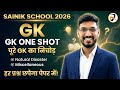 GK का निचोड़ 🔥Natural Disaster & Miscellaneous | Sainik School (सामान्य ज्ञान) One Shot