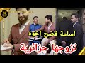 معلومات صادمة عن زوجة معاذ مروة اخ اسامة مروة 