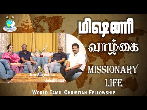 Missionary Life