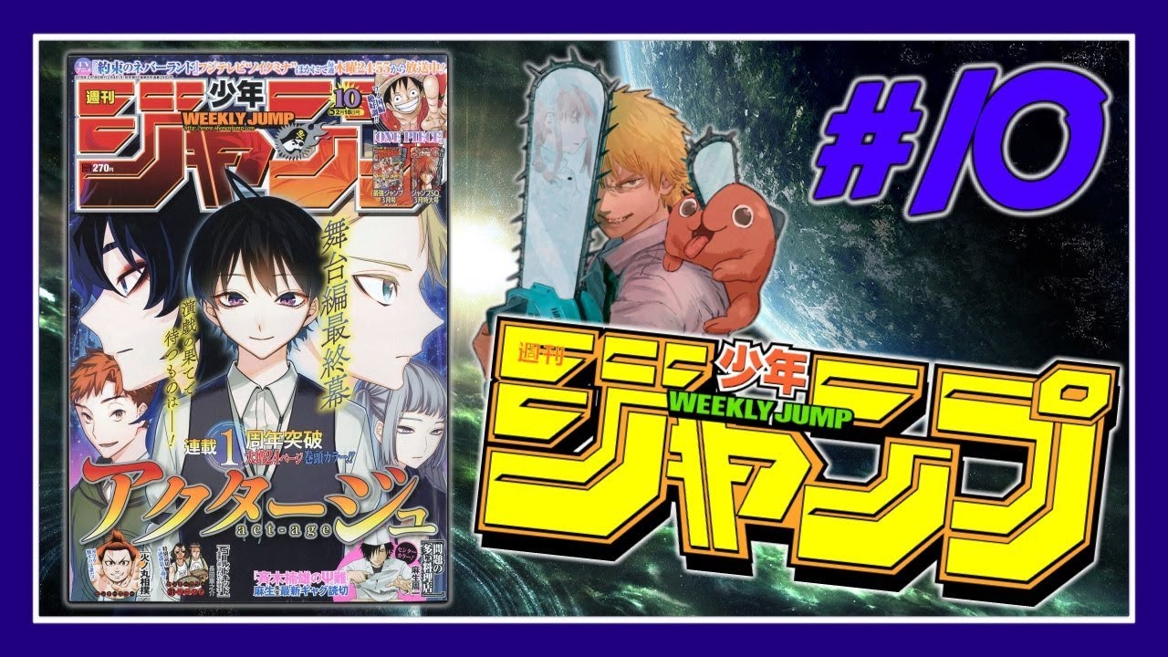 Chainsaw Man Tome 10 Date De Sortie