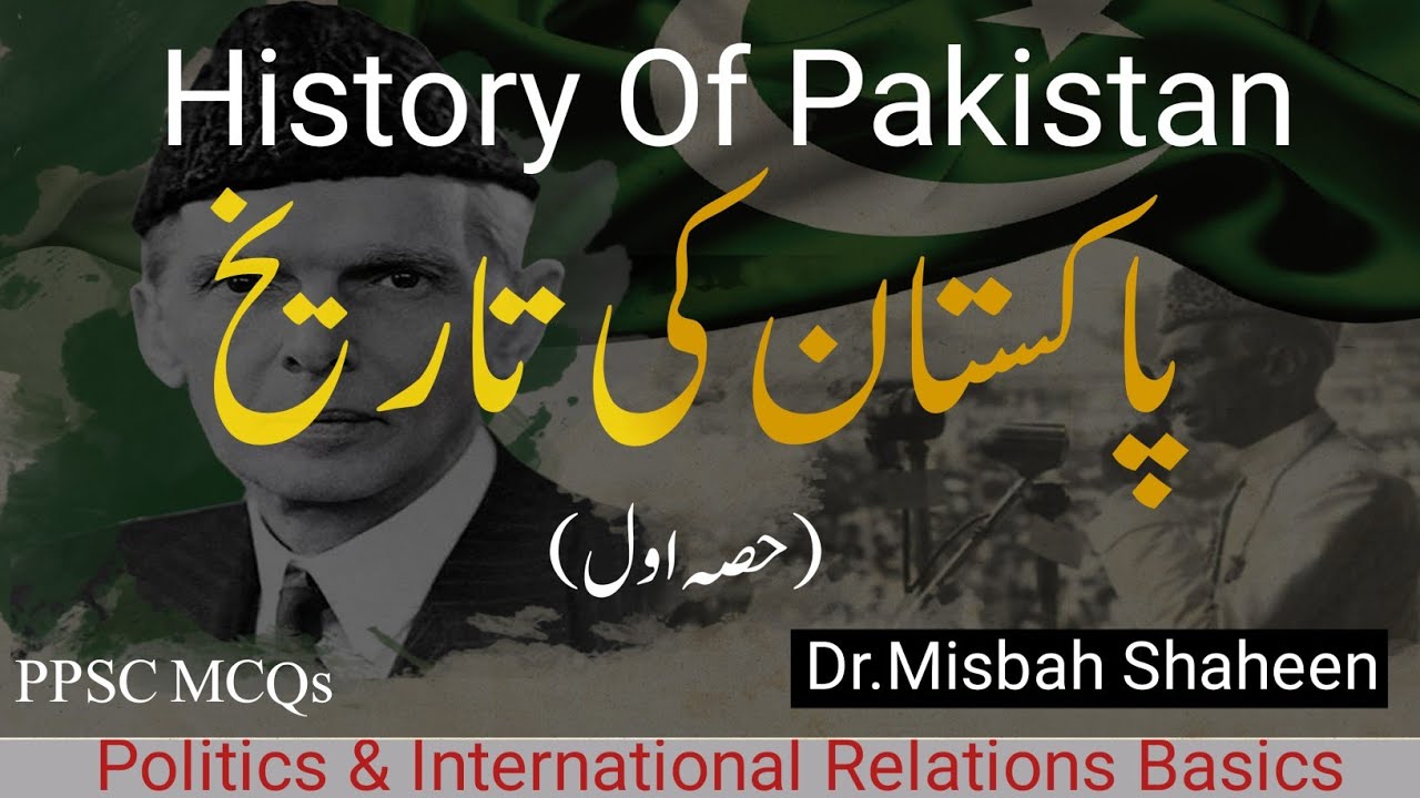 History of Pakistan in Urdu: 1st Lecture || PPSC MCQs for Political ...