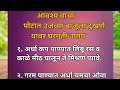 आवश्य वाचा 🙏पोटात उजव्या बाजूला दुखणे यावर घरगुती उपाय | Home Remedies for Right Side Stomach Pain