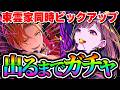 【プロセカガチャ】東雲彰人と東雲絵名が同時にガチャで登場したので全員出るまで引いてみたwwwww【プロジェクトセカイ】【草薙寧々/桃井愛莉/MEIKO】