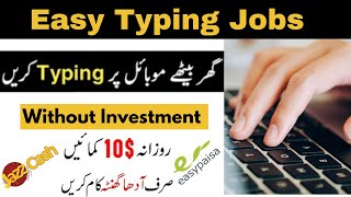 Easytypingjob | How to Earn Money From easytypingjob | Online Typing Jobs in Pakistan | Typing Jobs