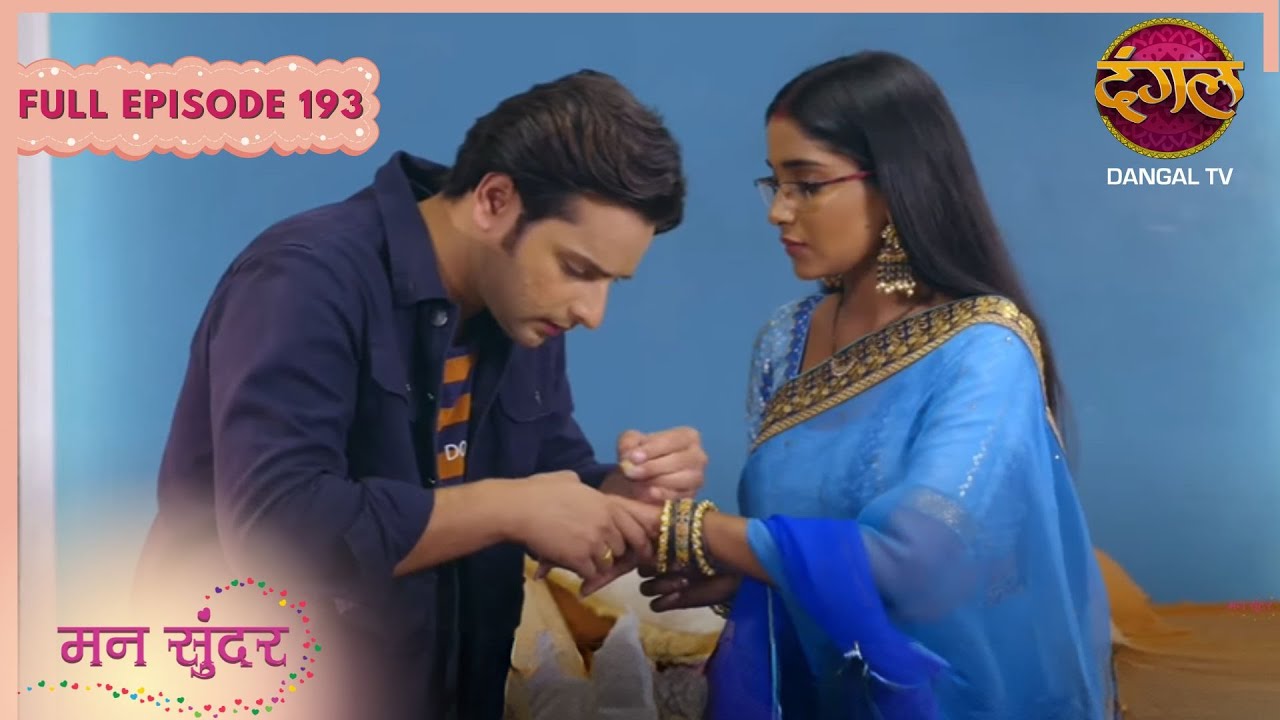 Mann Sundar | Full Episode 193 | New Serial Dangal Play #mannsundar #dangaltv
