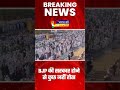 राजस्थान सरकार पर उठे सवाल 2 घंटे लगातार नमाजियों ने रोड रोक कर के रक्खा