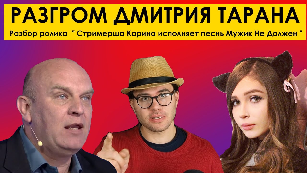 Карина кросс и дмитрий