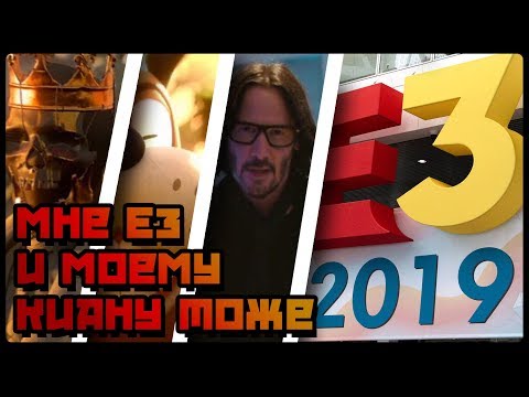 Videó: Nincs Codies Játék Az E3-n