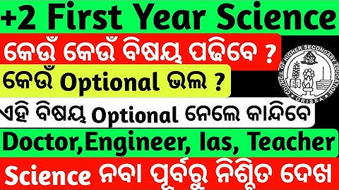 +2 Science course of study // Plus two first year science syllabus // +2 First Year Science books