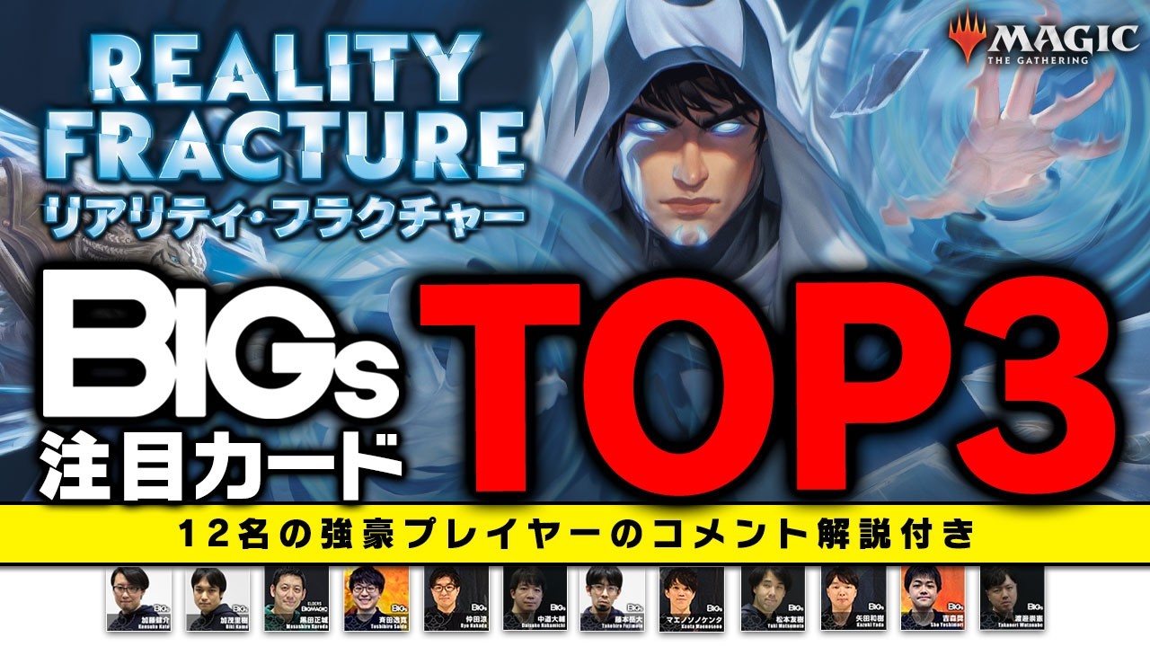 BIG MAGIC（ビッグマジック） 日本最大級のマジック：ザ・ギャザリング