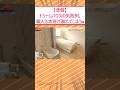 【悲報】ドリームハウスの失敗例、職人も本音が漏れてしまうw