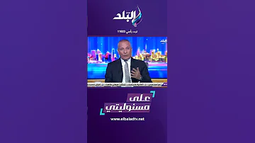 على مسئوليتي أحمد موسى 65 عاما من العلاقات الدبلوماسية بين مصر وماليزيا Shorts 