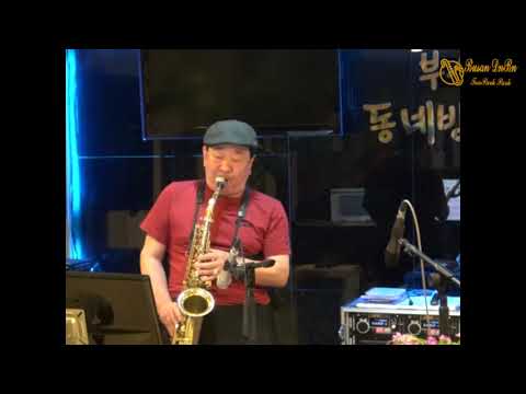 황천수 - <strong>이등병의</strong> 편지/김광석(부산 동네방네 색소폰/생전 연주) 2020.9.24/2015